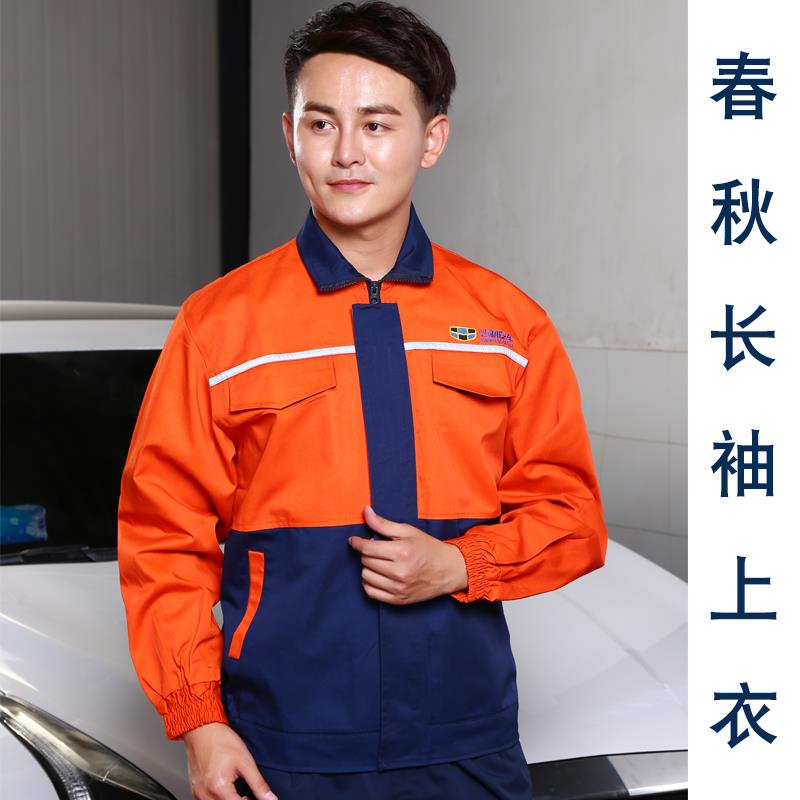 正品吉利修帝豪工作服长袖秋短袖装棉4S店工装汽车售后工衣汽春衣图片