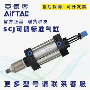 亚德客可调气缸SCJ32 1000S 100X50X75X100X150X200