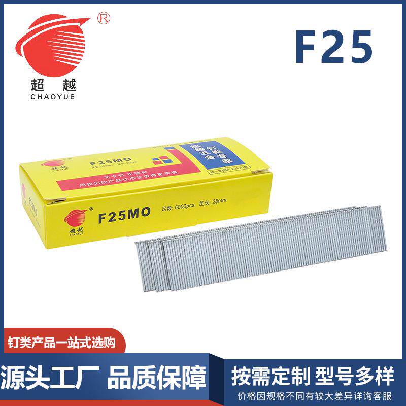 精品超越枪钉直钉气排钉F10/F15/F20/F25/F30直钉排钉直销