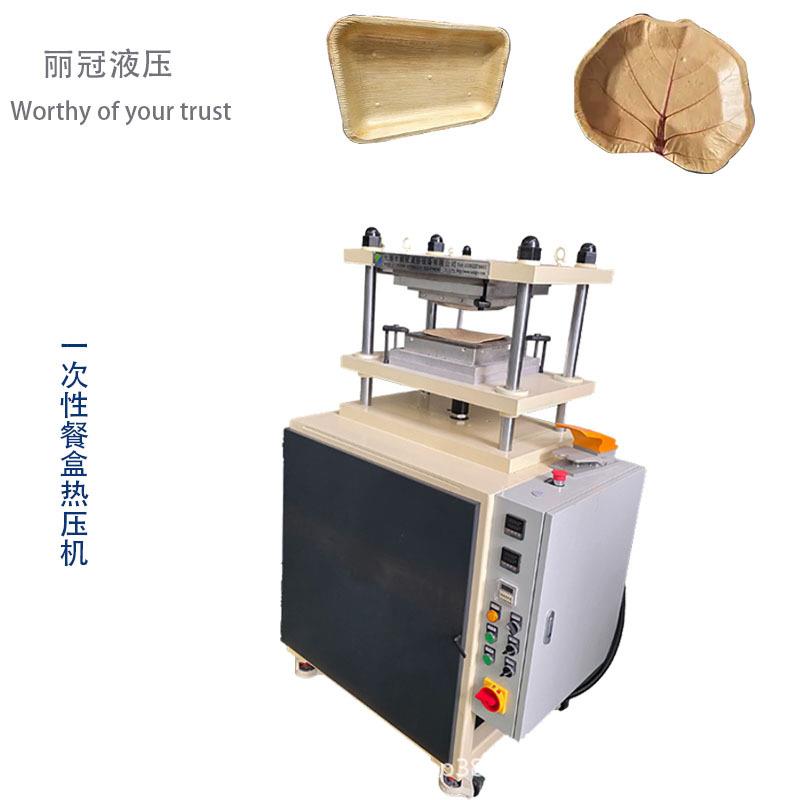 四柱热压成型机桉树叶槟榔叶竹笋壳一次性可降解餐盒热压成型机