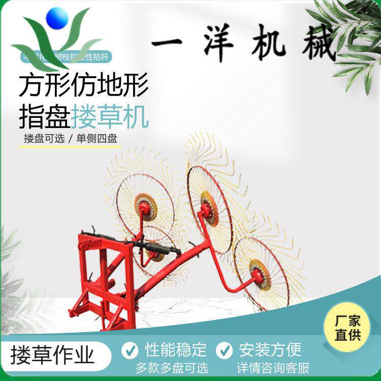 厂家搂玉米秸秆铁耙子指盘式搂草机四盘六盘八盘搂草耙子