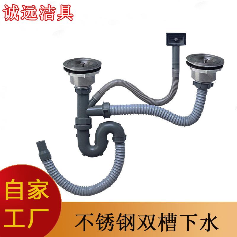 厂家不锈钢菜盆单双槽下水管 塑料波纹水槽配件防臭防堵下水