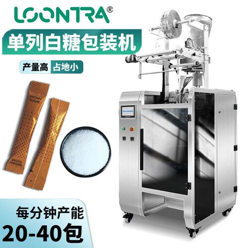 白砂糖专用包装机 自动封口打码白糖包装机 条状袋状食品包装设备