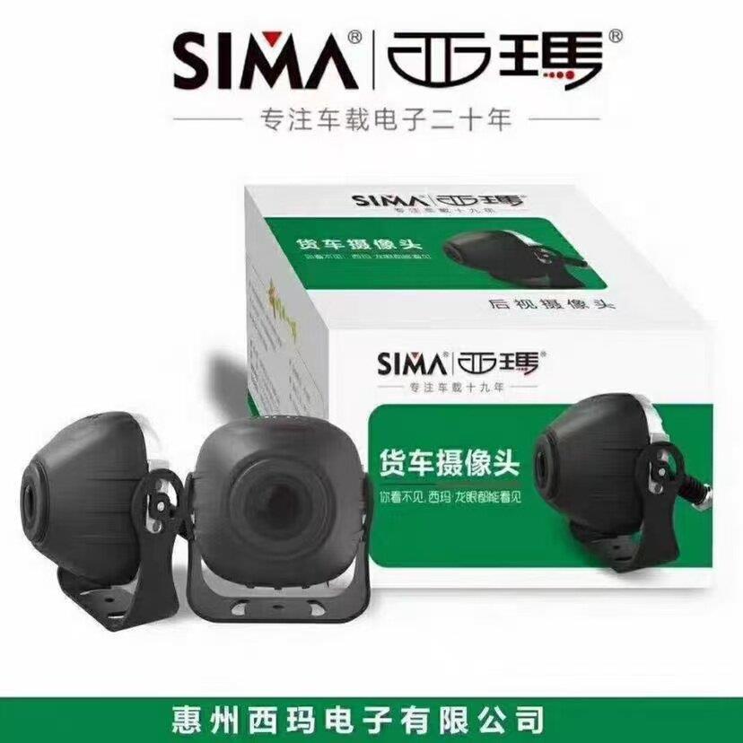西玛高清超清摄像头AHD摄像头720监控摄像头倒车影像摄像头1080