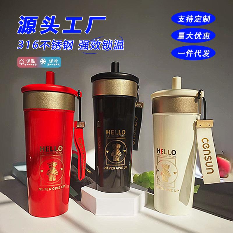 精典泰迪潮酷咖啡保温杯700ML女士高颜值简约车载不锈钢杯便携随