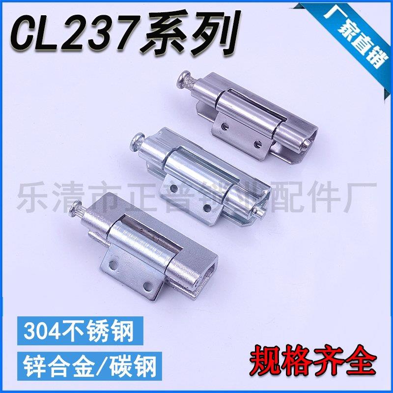 CL237威图柜不锈钢铰链CL237-2开关柜配电柜合页机械设备焊接铰链