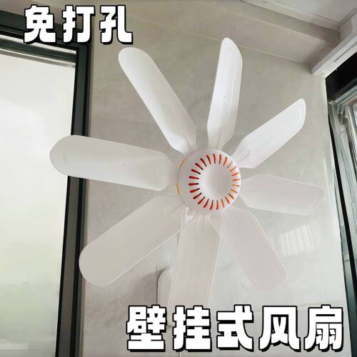 【厨房降温神器】壁挂式风扇免打孔夏天家用厨房化妆室壁挂风扇
