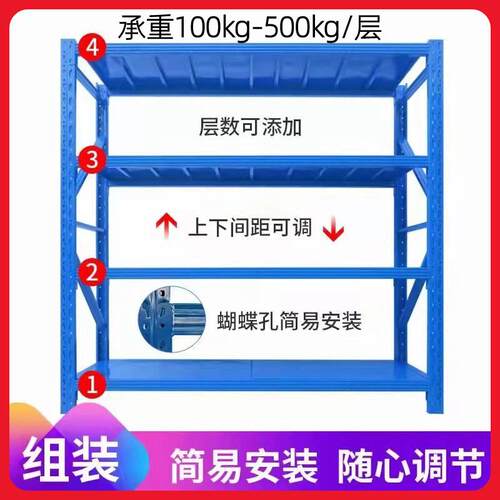厂家直供多层加厚中型货架仓库仓储置物架库房车间定做铁架子