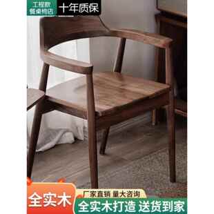 斯堪的纳维亚实木餐椅灰木肯尼迪总统岛椅简单餐饮咖啡厅会议谈判