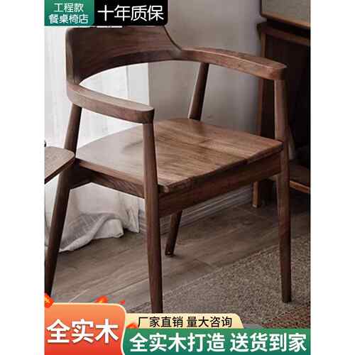 斯堪的纳维亚实木餐椅灰木肯尼迪总统岛椅简单餐饮咖啡厅会议谈判