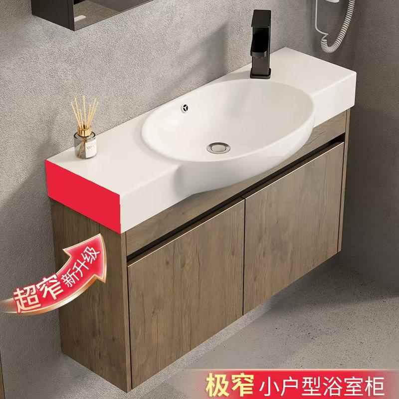 小户型浴室柜组合极窄洗手盆卫生间陶瓷一体洗脸盆池太空铝洗漱台