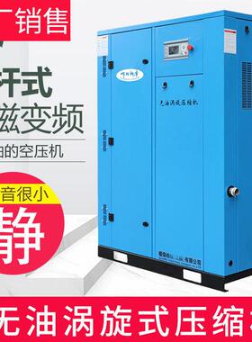 无油涡旋式螺杆空压机3.7kw7.5/22/30kw永磁变频学校实验室食品用