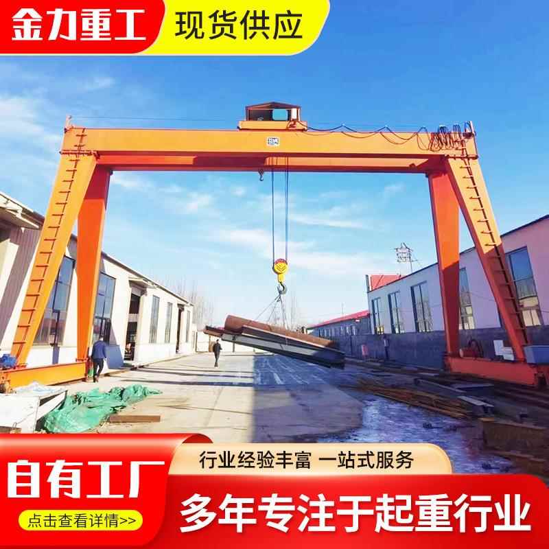 单梁龙门吊室内外大吨位无线遥控单梁双梁门式起重机单梁龙门吊