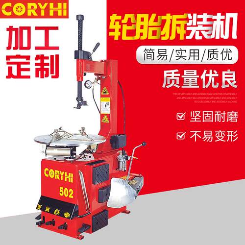 现货供应半自动轮胎拆装机卡车轮胎拆装机工程车轮胎拆装机