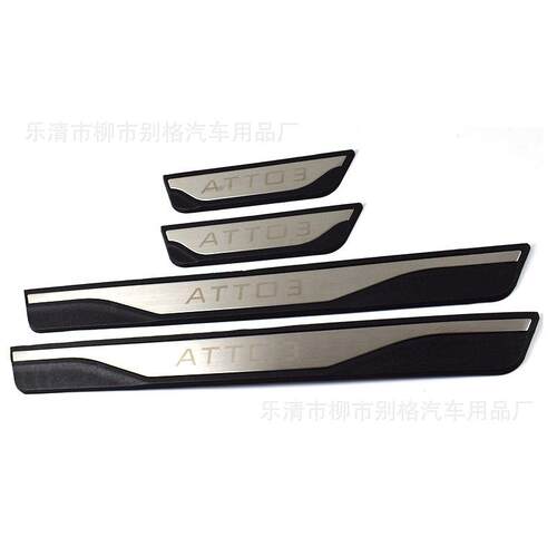 适用于比亚迪ATTO3原厂门槛条迎宾踏板内饰改装专用汽车配件用品
