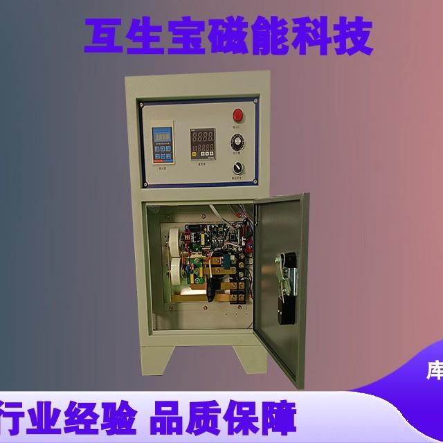 互生宝磁能 60KW 电磁加热器 落地式柜机 塑料机加热配套设备