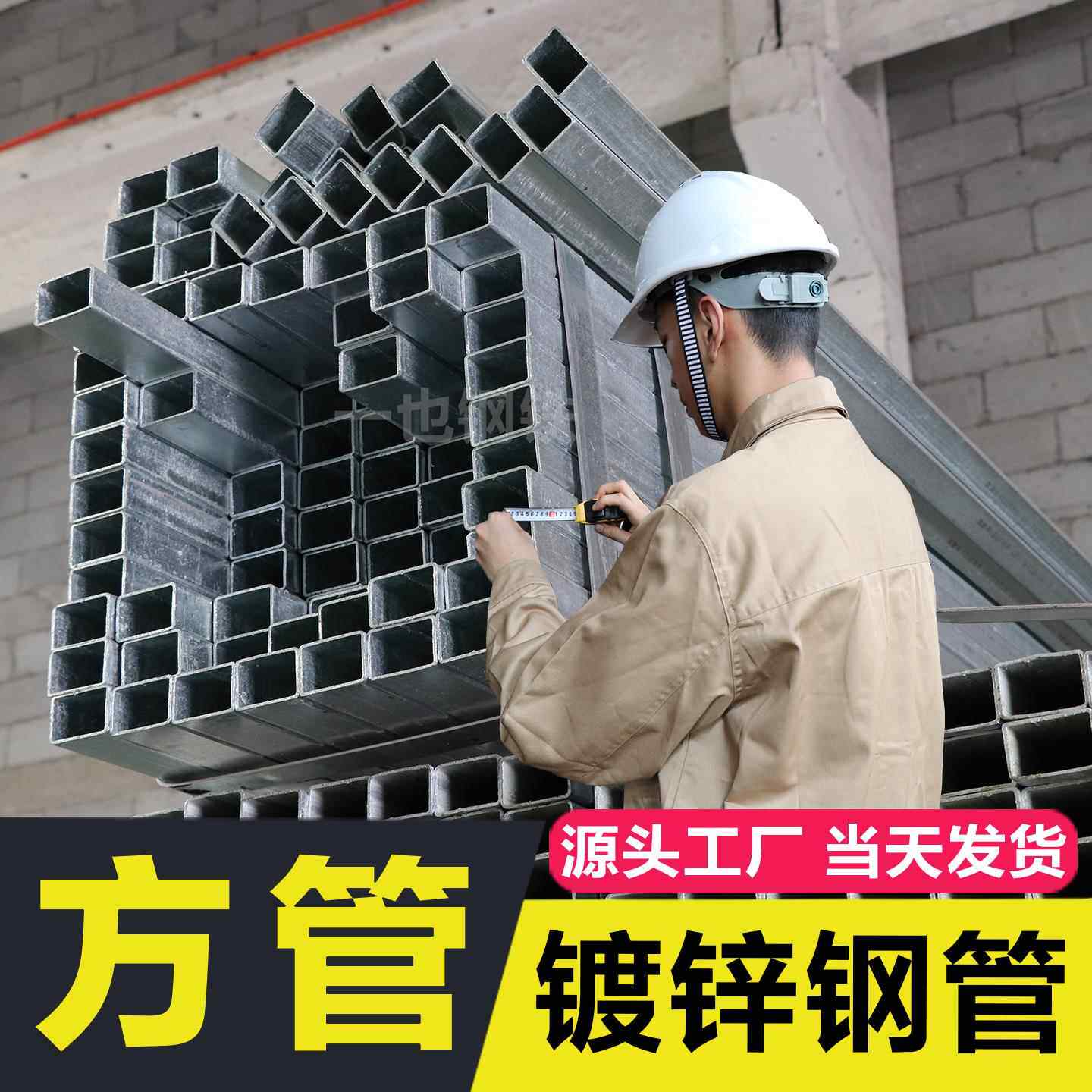 热浸镀锌方管钢材镀锌管矩形管镀锌管型材铁管方管镀锌圆管方形钢