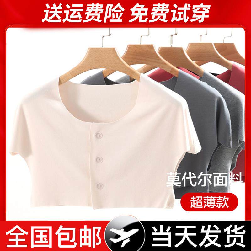 秋冬季护肩颈椎坎肩男女士保暖睡觉月子产妇夏天肩周护肩膀防寒披