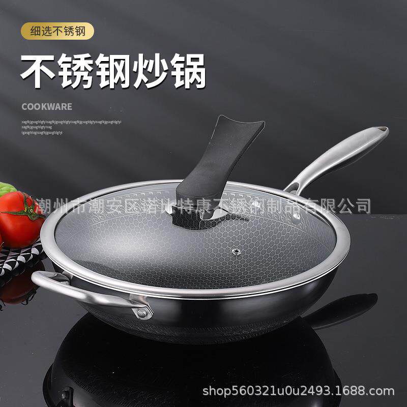 316不锈钢炊具锅厨房家用套锅双面蜂窝三层钢无涂层不粘锅具套装