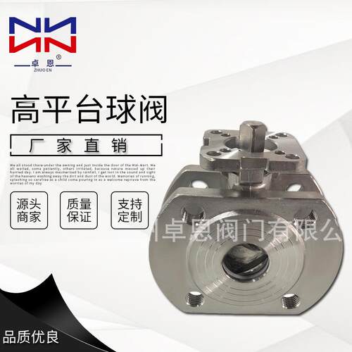 厂家直供高平台球阀超薄型对夹式高平台球阀不锈钢阀门V型球阀