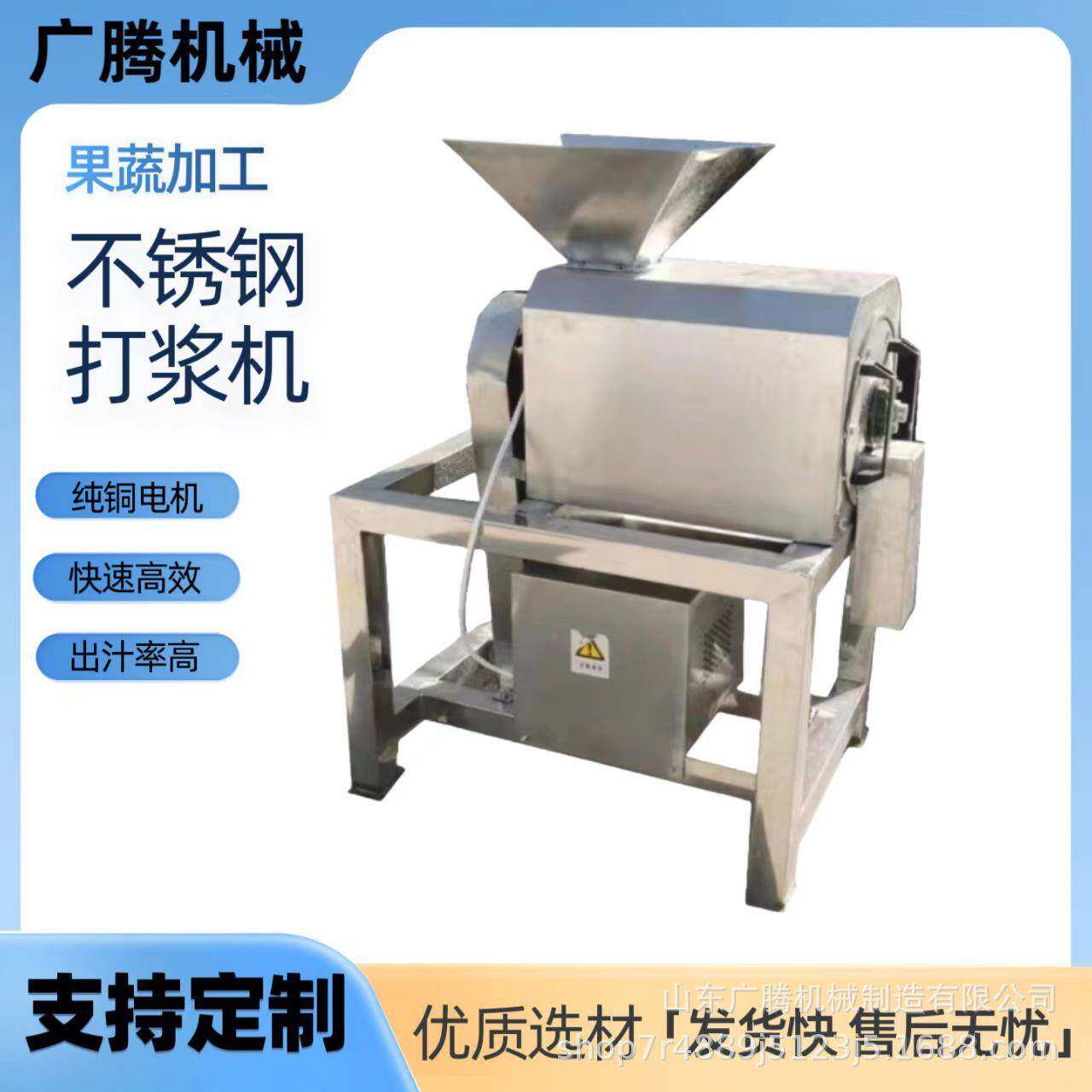 番茄去皮打浆机芒果山楂红枣去核
