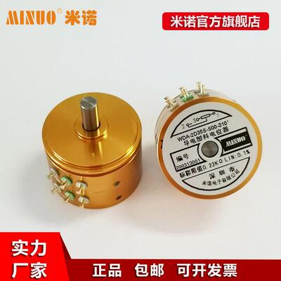 米诺WDA-2D35-SOO双联角度传感器高精度旋转电位器角度位移传感器