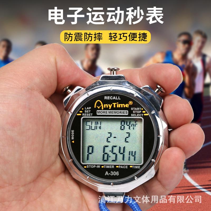新款A-306三排200道记忆秒表电子运动秒表田径跑步比赛计时器防震