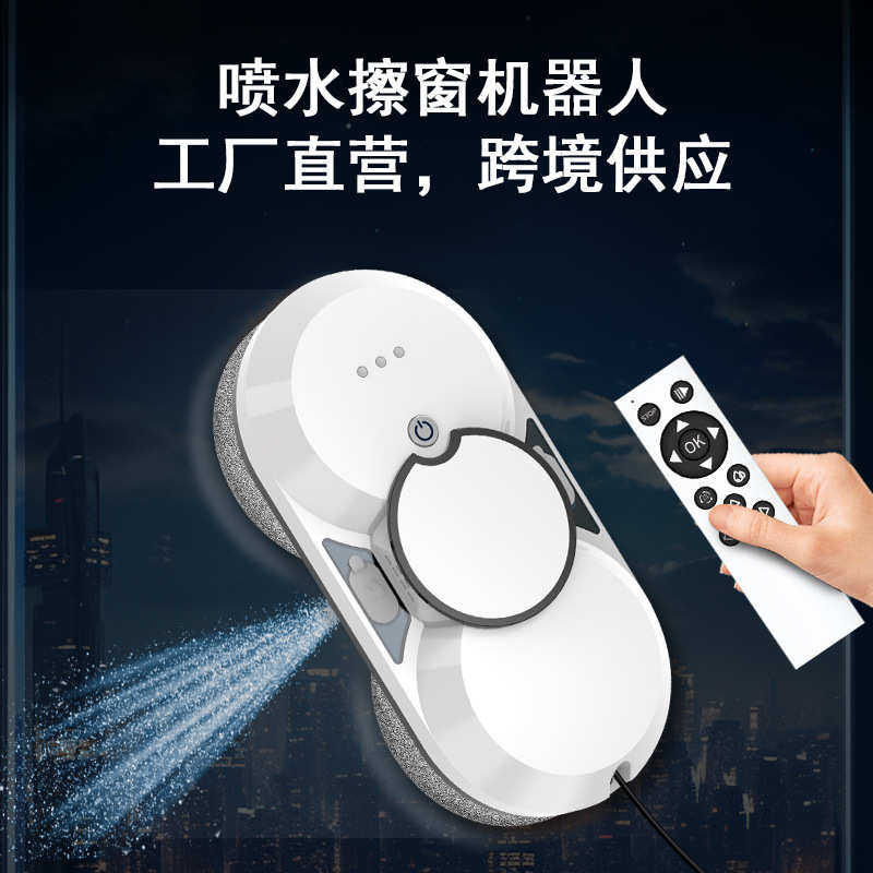 新款双向喷水擦窗机器人全自动智能家用抹窗户清洁擦玻璃