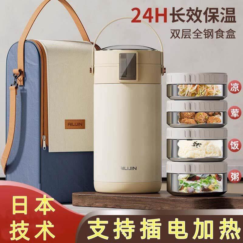 日本保温饭桶316不锈钢学生上班族24小时车载usb充电插电加热饭盒
