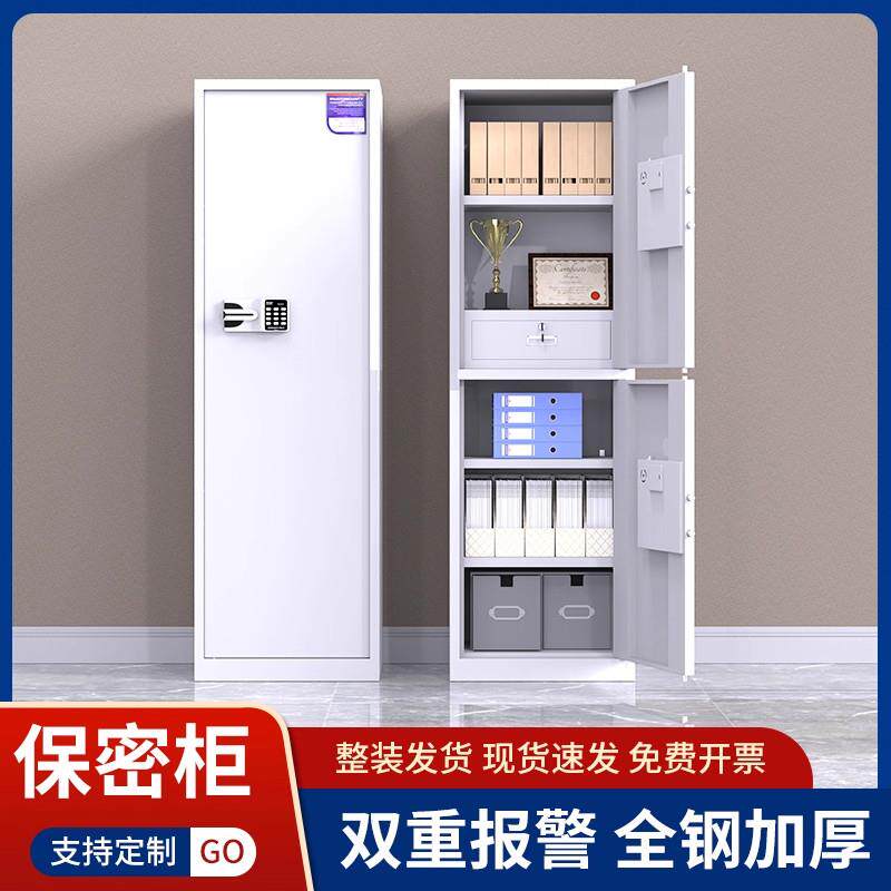 60cm宽保密柜文件柜办公室财务资料柜铁皮柜国保电子密码锁墙角柜