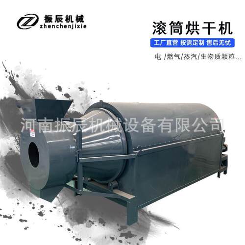 电加热滚筒烘干机 瓜子花生坚果烘烤机 小型工业用矿渣烘干机
