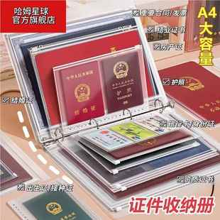 a4家庭证件收纳包大容量活页资料册存单夹证书票据档案册护照结婚证房本户口本收纳包疫苗证宝宝出生证收纳册