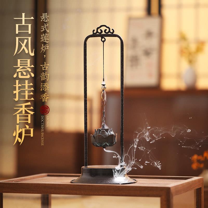 仿古倒流香炉创意摆件莲花挂炉国风金属香薰炉家用室内沉香檀香炉