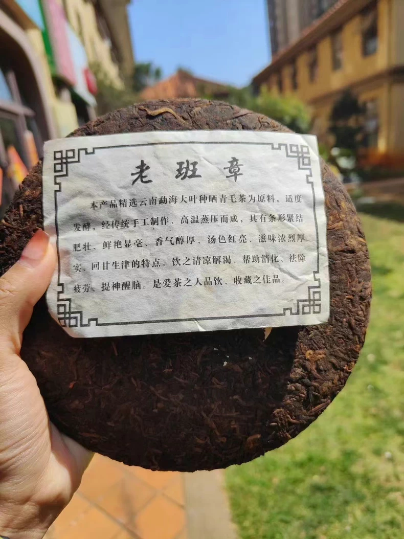 极品2006年老班章古树普洱熟茶饼高品质老熟茶收藏级别357克一片 普洱茶 BUASHOP普洱老茶