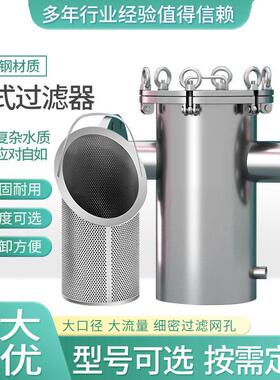 304不锈钢篮式过滤器直通 快开吊环毛发泥沙污水化工液管道式平底