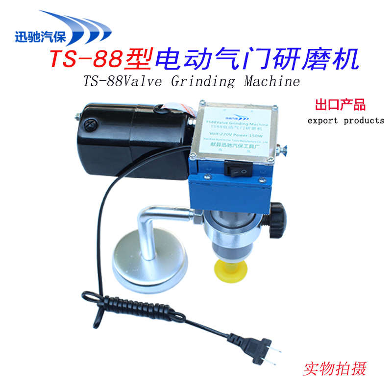 电动调速气门研磨机 TS-88型  汽保设备汽车保养工具汽修厂设备