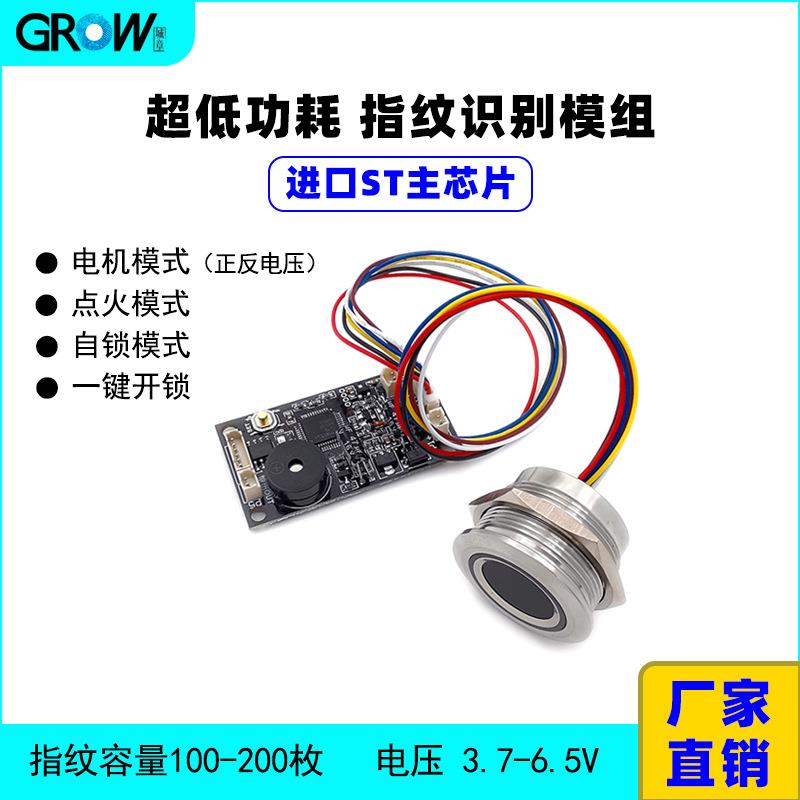 KS200指纹控制电路板超低功耗ST进口芯片多种工作模式门禁开关