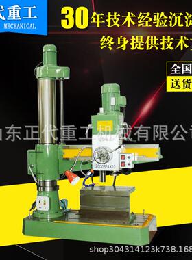 摇臂钻床Z3032钻床厂专业生产摇臂钻床3032小型摇臂钻32摇臂钻床