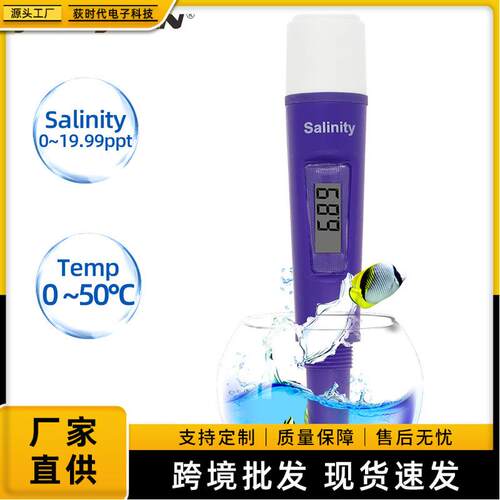 跨境热销便携式盐度/温度计2合1水质分析测试仪酸度计水质检测笔