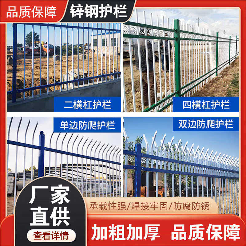 防网围墙隔离围栏别墅护栏铁锌栅栏小区护栏钢加厚工厂庭院材料艺