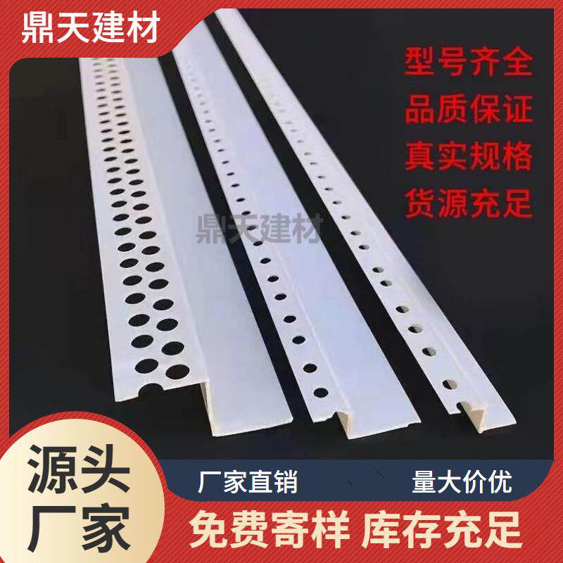 Z型修边条白色塑料L型收边条石膏板阳角线天花吊顶收边Z字型条
