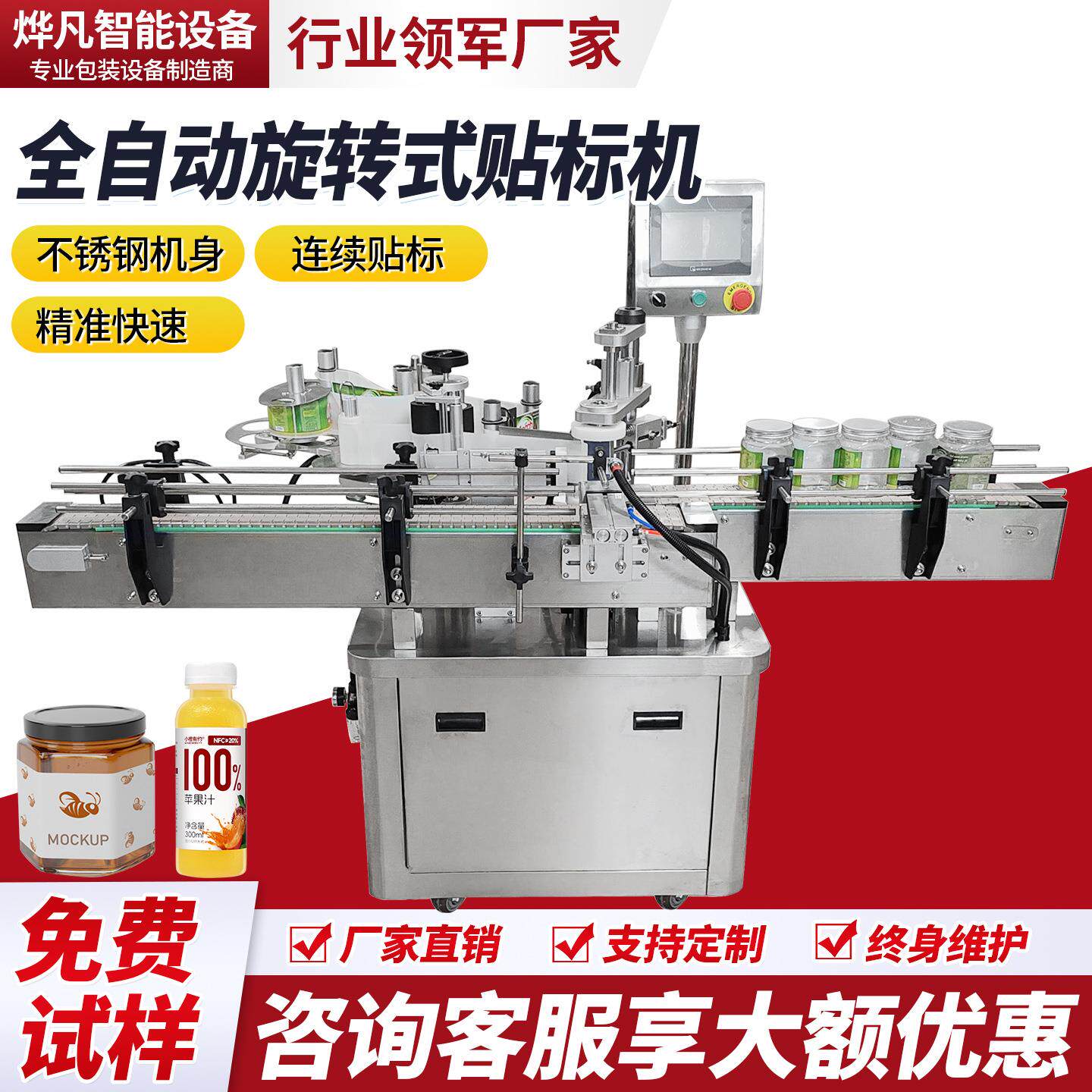 全自动旋转式贴标机老干妈塑料瓶玻璃瓶易拉罐不干胶圆瓶贴标机
