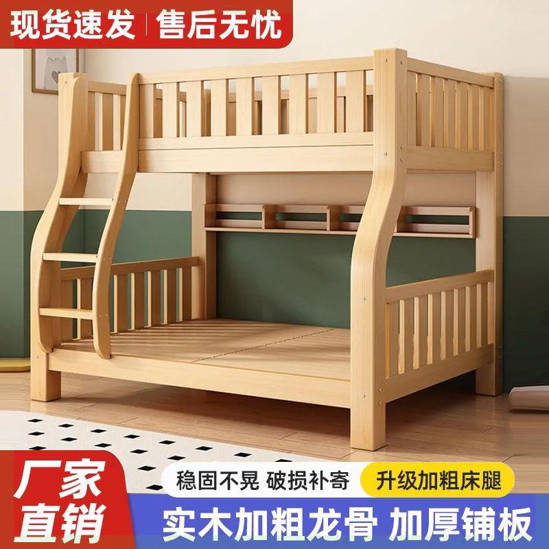 上下床双层床多功能实木高低床子母床经济型两层儿童床上下铺木床