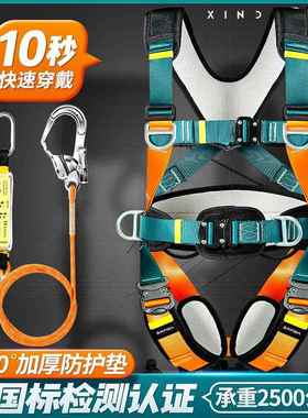 新全身五点式安全带高空作业防坠保险安全绳双挂钩缓冲包全套