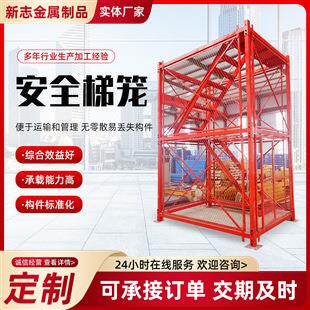 安全梯笼安全爬梯组合式基坑框架施工梯笼工程梯笼箱式安全梯笼