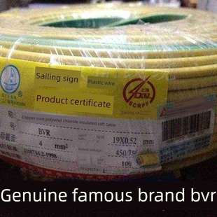 起帆国标黄绿双色接地线BVR1/1.5/2.5/4/6/10/16平方足平方电源线