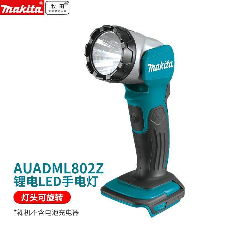 牧田牧田18v锂电充电照明工作灯DML801户外灯照日光灯挂灯 DML802