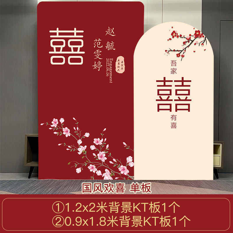 订婚背景板布置装饰结婚kt订婚宴场景背景墙仪式感摆件用品大,节庆用品/礼品,气球,淘宝优惠券,粉丝福利购,淘宝优惠卷