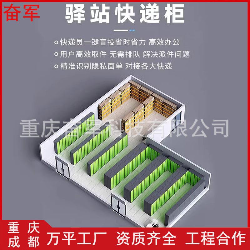 智能快递柜存包柜寄存柜驿站小区快递管理柜厂家驿站柜菜鸟自提柜