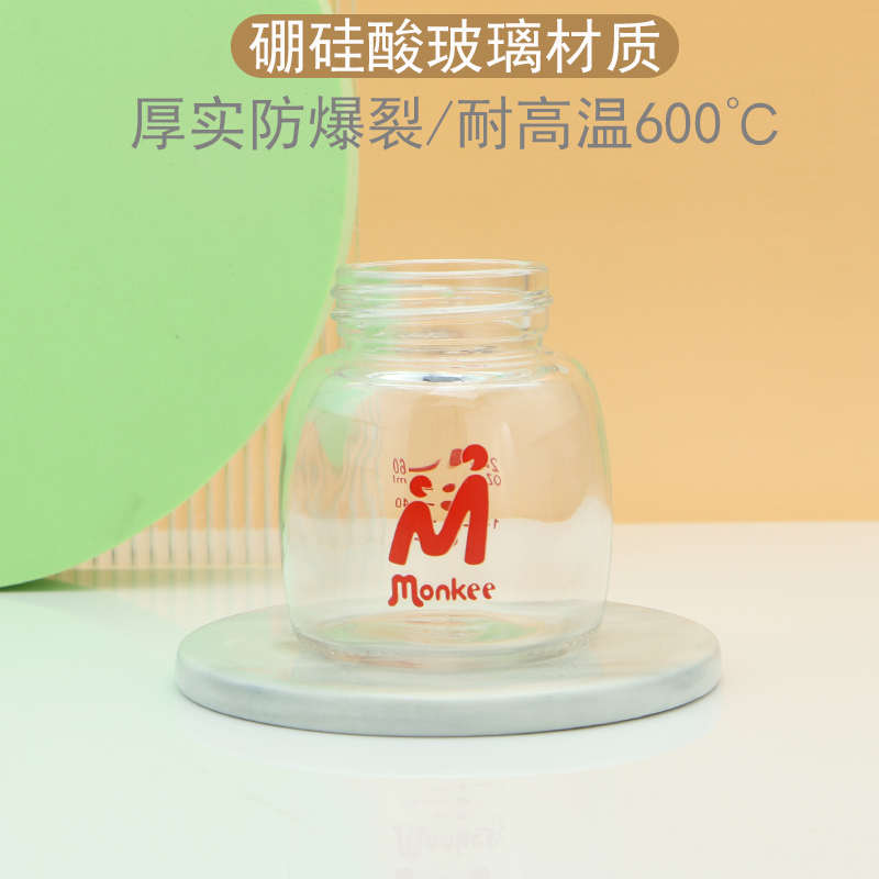 梦呵玻璃奶瓶新生婴儿防胀气初生宝宝迷你喝水喝果汁小号0到6个月